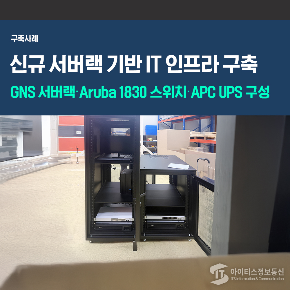 리오인터네셔널_아이티켓 썸네일.jpg
